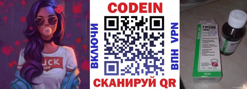 kraken ТОР  Воскресенск  Codein напиток Lean (лин)  где купить наркоту 