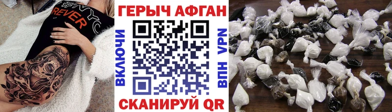 ГЕРОИН VHQ Воскресенск