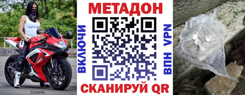 МЕТАДОН кристалл  Воскресенск 